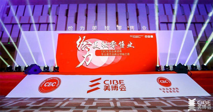 2019年月之韵丰姿胶囊上海美博会